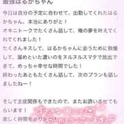 ヒメ日記 2025/12/03 19:53 投稿 はるか いわき小名浜ちゃんこ