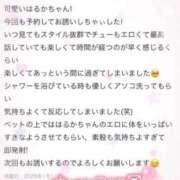 ヒメ日記 2026/01/13 17:53 投稿 はるか いわき小名浜ちゃんこ