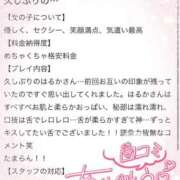 ヒメ日記 2026/01/25 12:09 投稿 はるか いわき小名浜ちゃんこ