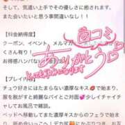 ヒメ日記 2026/01/31 05:23 投稿 はるか いわき小名浜ちゃんこ
