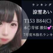 ヒメ日記 2025/08/01 16:46 投稿 涼雪あいら 奴隷志願！変態調教飼育クラブ梅田店