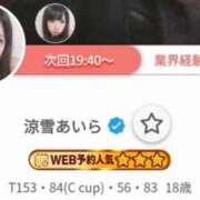 ヒメ日記 2025/08/29 17:43 投稿 涼雪あいら 奴隷志願！変態調教飼育クラブ梅田店