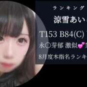 ヒメ日記 2025/09/01 14:45 投稿 涼雪あいら 奴隷志願！変態調教飼育クラブ梅田店