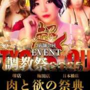 ヒメ日記 2025/09/19 12:02 投稿 涼雪あいら 奴隷志願！変態調教飼育クラブ梅田店