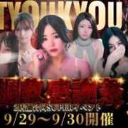 ヒメ日記 2025/09/29 16:30 投稿 涼雪あいら 奴隷志願！変態調教飼育クラブ梅田店