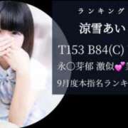 ヒメ日記 2025/10/01 12:52 投稿 涼雪あいら 奴隷志願！変態調教飼育クラブ梅田店