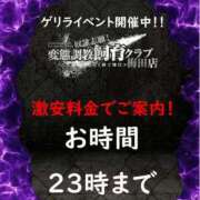 ヒメ日記 2025/10/21 20:16 投稿 涼雪あいら 奴隷志願！変態調教飼育クラブ梅田店