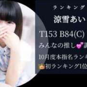 ヒメ日記 2025/11/01 20:47 投稿 涼雪あいら 奴隷志願！変態調教飼育クラブ梅田店