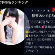 ヒメ日記 2026/03/06 10:01 投稿 涼雪あいら 奴隷志願！変態調教飼育クラブ梅田店