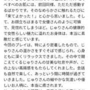 ヒメ日記 2025/07/11 15:52 投稿 『じゅり』 ESSENCE