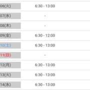 『じゅり』 お知らせℹ️ ESSENCE