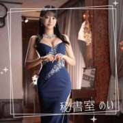 ヒメ日記 2025/04/29 13:34 投稿 めい 秘書室(吉原)