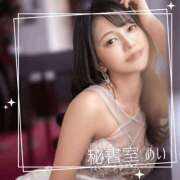 ヒメ日記 2025/05/11 08:05 投稿 めい 秘書室(吉原)