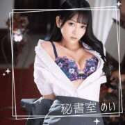 ヒメ日記 2025/05/15 11:39 投稿 めい 秘書室(吉原)