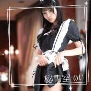 ヒメ日記 2025/05/21 08:00 投稿 めい 秘書室(吉原)