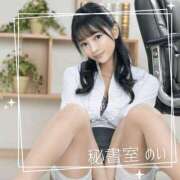 ヒメ日記 2025/05/29 13:53 投稿 めい 秘書室(吉原)