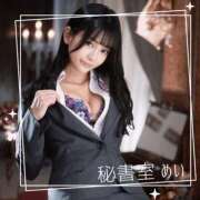 ヒメ日記 2025/06/10 09:40 投稿 めい 秘書室(吉原)