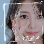 ヒメ日記 2025/08/13 15:15 投稿 めい 秘書室(吉原)