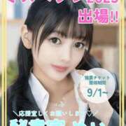 ヒメ日記 2025/08/16 21:01 投稿 めい 秘書室(吉原)