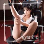 ヒメ日記 2025/08/29 09:41 投稿 めい 秘書室(吉原)