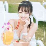 ヒメ日記 2025/09/03 09:01 投稿 めい 秘書室(吉原)