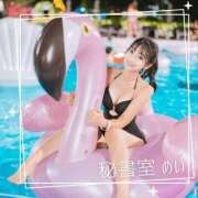 ヒメ日記 2025/09/05 08:01 投稿 めい 秘書室(吉原)