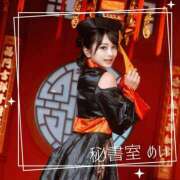 ヒメ日記 2025/09/06 09:51 投稿 めい 秘書室(吉原)