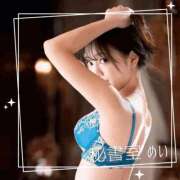 ヒメ日記 2025/09/16 08:01 投稿 めい 秘書室(吉原)