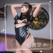 ヒメ日記 2025/10/10 07:33 投稿 めい 秘書室(吉原)