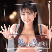 ヒメ日記 2025/10/21 13:51 投稿 めい 秘書室(吉原)