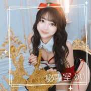 ヒメ日記 2025/10/30 09:46 投稿 めい 秘書室(吉原)