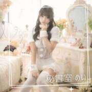 ヒメ日記 2025/11/16 09:38 投稿 めい 秘書室(吉原)