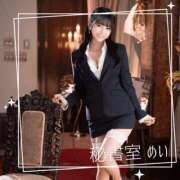 ヒメ日記 2025/12/01 08:03 投稿 めい 秘書室(吉原)