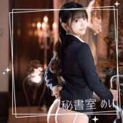 めい 見えちゃってる？🩷 秘書室(吉原)