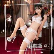 ヒメ日記 2025/12/10 14:07 投稿 めい 秘書室(吉原)