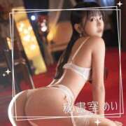 ヒメ日記 2025/12/12 09:39 投稿 めい 秘書室(吉原)