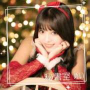 ヒメ日記 2025/12/13 11:31 投稿 めい 秘書室(吉原)