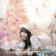 ヒメ日記 2025/12/15 09:57 投稿 めい 秘書室(吉原)