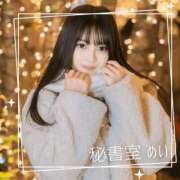 ヒメ日記 2025/12/21 14:45 投稿 めい 秘書室(吉原)