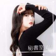 ヒメ日記 2025/12/25 11:43 投稿 めい 秘書室(吉原)