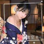 ヒメ日記 2026/01/02 11:32 投稿 めい 秘書室(吉原)