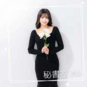 ヒメ日記 2026/01/08 14:45 投稿 めい 秘書室(吉原)