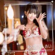 ヒメ日記 2026/02/07 09:27 投稿 めい 秘書室(吉原)