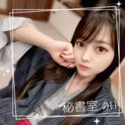ヒメ日記 2026/02/08 20:01 投稿 めい 秘書室(吉原)