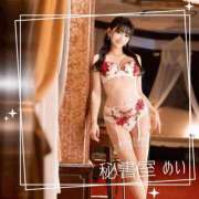 ヒメ日記 2026/02/11 22:45 投稿 めい 秘書室(吉原)