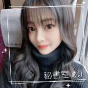 ヒメ日記 2026/02/13 09:49 投稿 めい 秘書室(吉原)