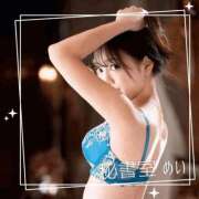 ヒメ日記 2026/02/18 20:01 投稿 めい 秘書室(吉原)