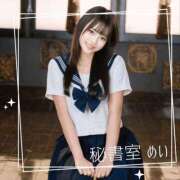 ヒメ日記 2026/02/24 20:02 投稿 めい 秘書室(吉原)