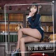 ヒメ日記 2026/02/25 10:28 投稿 めい 秘書室(吉原)