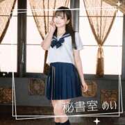 ヒメ日記 2026/03/03 09:55 投稿 めい 秘書室(吉原)